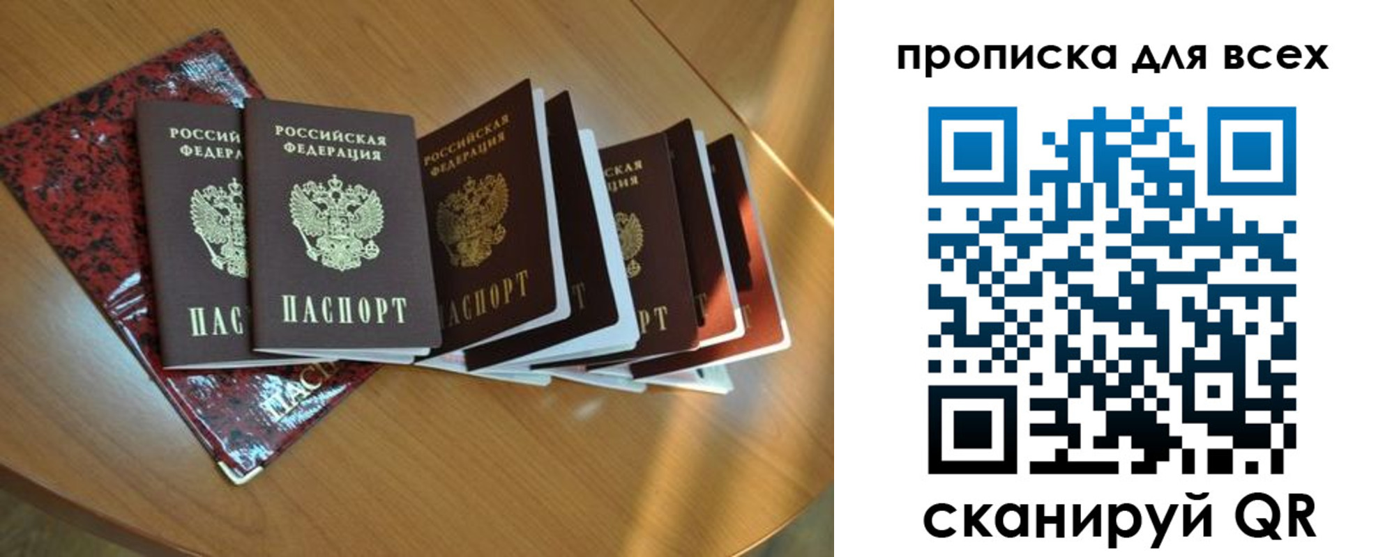 прописка для школы в Пятигорске