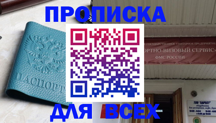 прописка иностранных граждан в Пятигорске